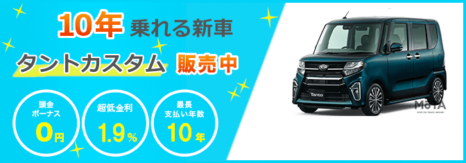 タントカスタムOneUp